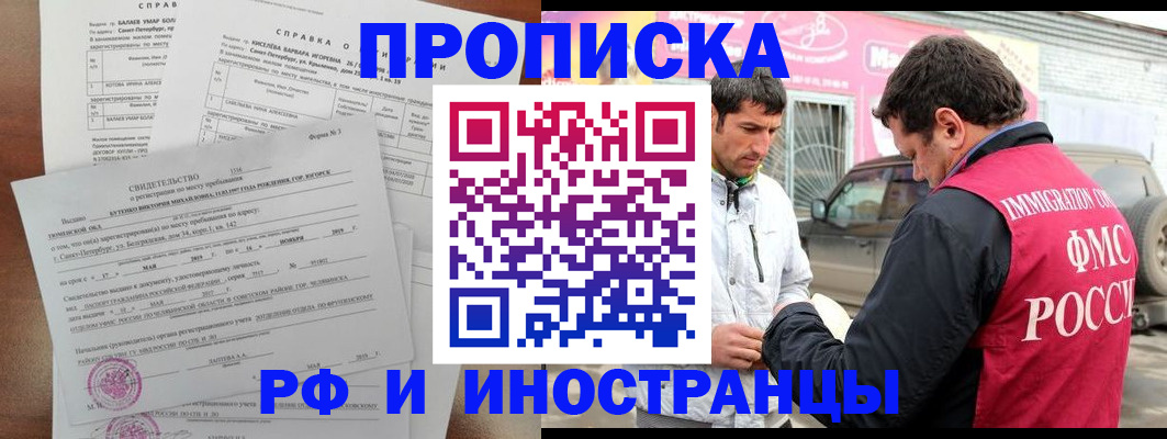 временная регистрация гарантия в Краснодарском крае