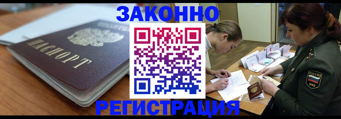 прописка паспорт в Краснодарском крае