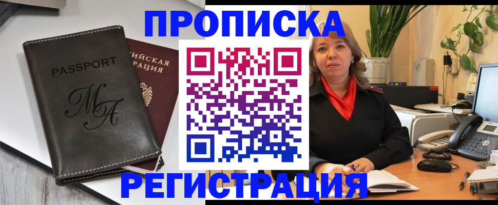 прописка гарантия в Краснодарском крае