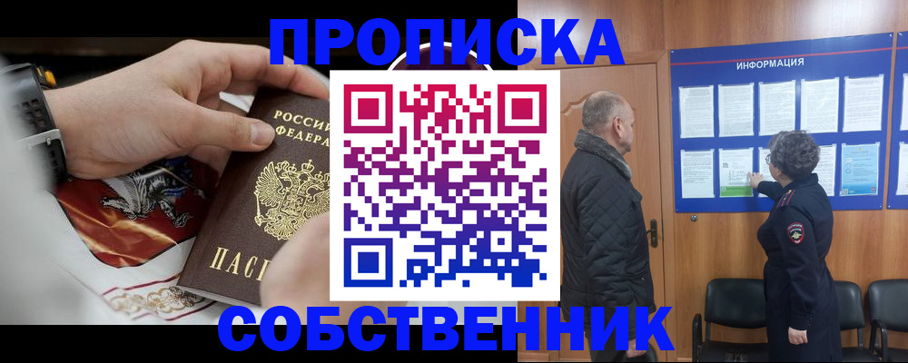 временная регистрация 2025 в Краснодарском крае