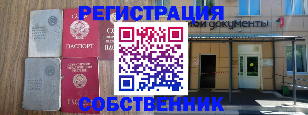 пропишу в квартире в Краснодарском крае