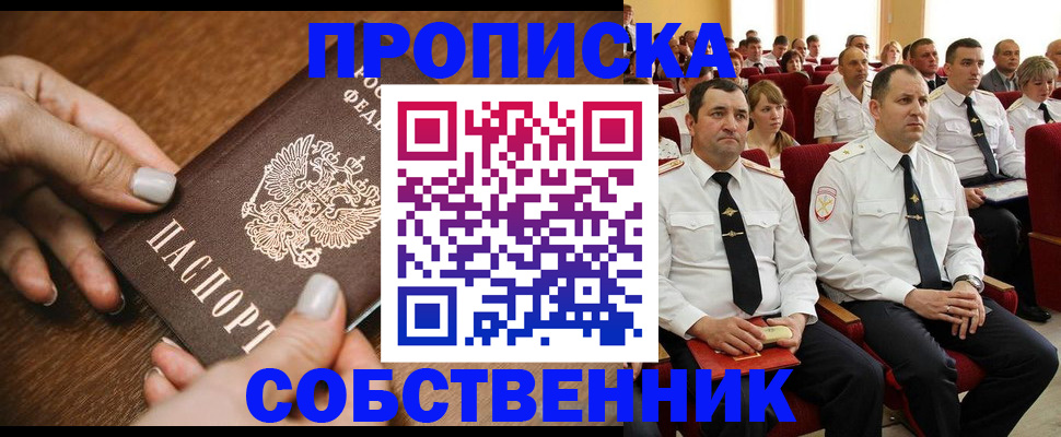 временная регистрация поиск в Краснодарском крае